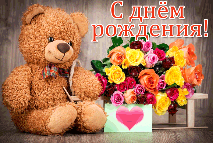Мерцающая картинка с днем рождения девушке - скачать бесплатно на otkrytkivsem.ru