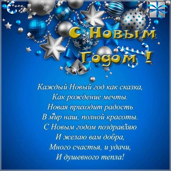 Картинка с новогодними украшениями - скачать бесплатно на otkrytkivsem.ru