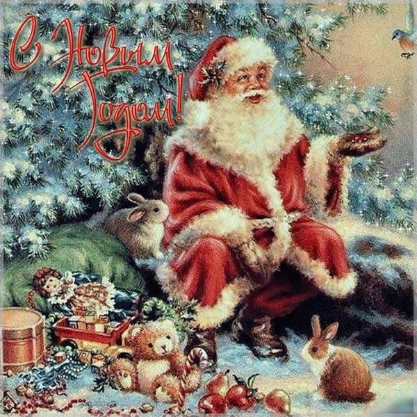 Красивая открытка с Дедом Морозом - скачать бесплатно на otkrytkivsem.ru
