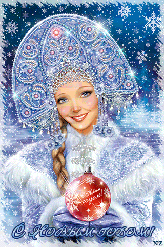 Новогодняя картинка со Снегурочкой - скачать бесплатно на otkrytkivsem.ru