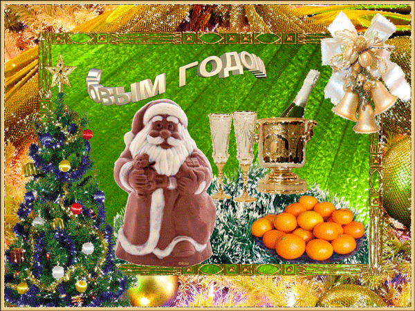 Новогодняя картиночка с Дедом Морозом - скачать бесплатно на otkrytkivsem.ru