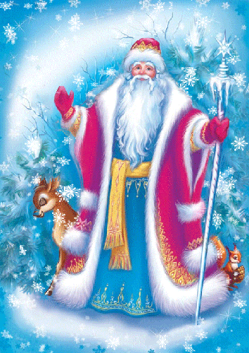 Новогодняя открытка Дед Мороз - скачать бесплатно на otkrytkivsem.ru