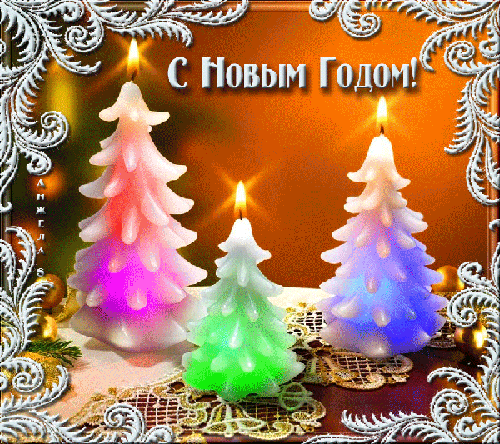 Новогодняя слайд картинка - скачать бесплатно на otkrytkivsem.ru