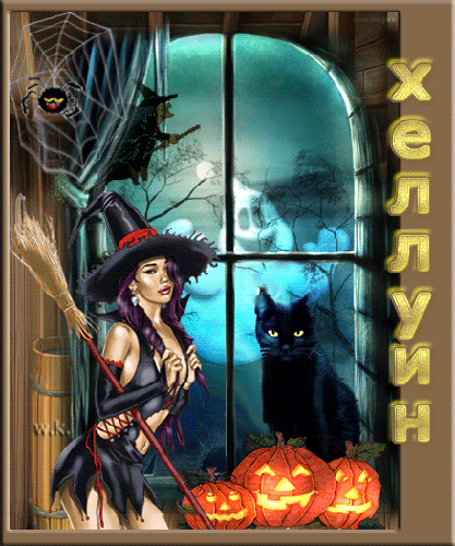 Открытка с ведьмой на Хэллоуин - скачать бесплатно на otkrytkivsem.ru