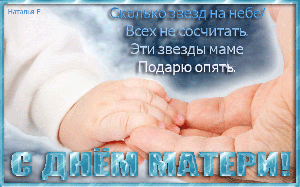 Открытка со стихами С Днём Матери! - скачать бесплатно на otkrytkivsem.ru
