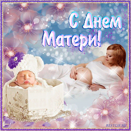 Поздравления матерям - скачать бесплатно на otkrytkivsem.ru