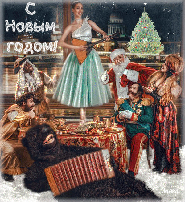 Празднования Нового года - скачать бесплатно на otkrytkivsem.ru