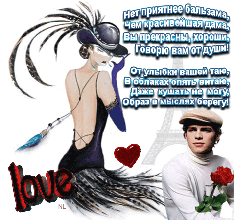 Прикольное признание в любви - скачать бесплатно на otkrytkivsem.ru