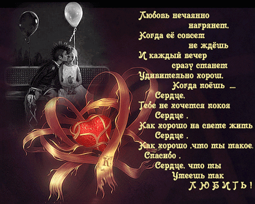 Признание в любви в стихах - скачать бесплатно на otkrytkivsem.ru
