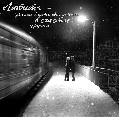 Про любовь со словами - скачать бесплатно на otkrytkivsem.ru