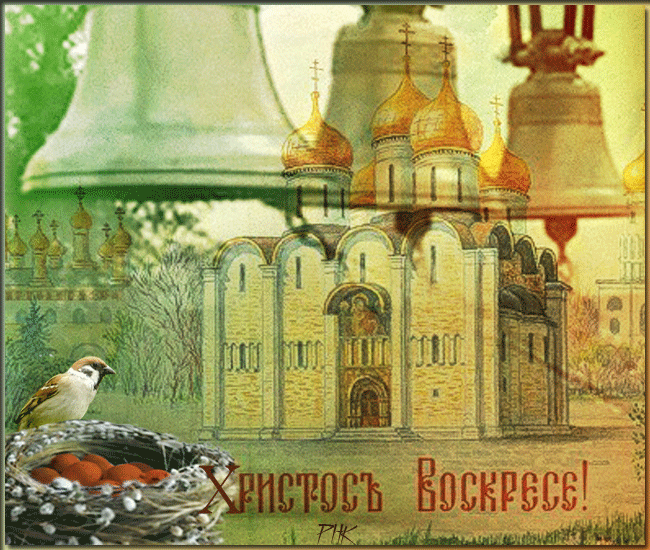 Ретро открытка о воскресении Христа - скачать бесплатно на otkrytkivsem.ru