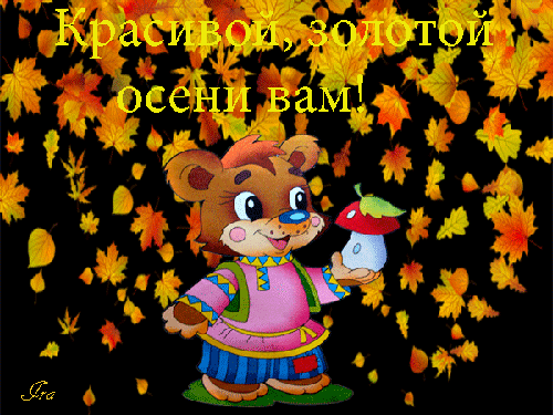Рисунки для детей Осень - скачать бесплатно на otkrytkivsem.ru