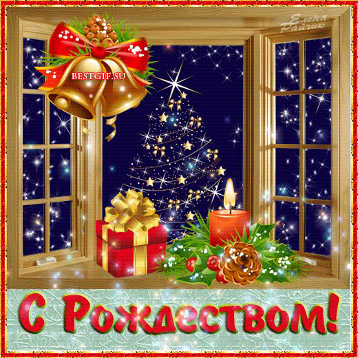 Рождественские открытки с поздравлением - скачать бесплатно на otkrytkivsem.ru