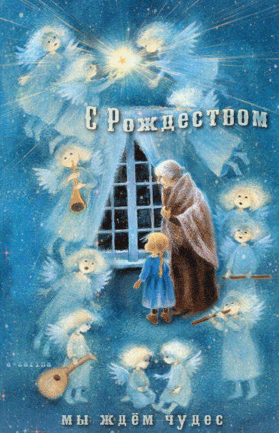 Рождественский хор ангелов - скачать бесплатно на otkrytkivsem.ru