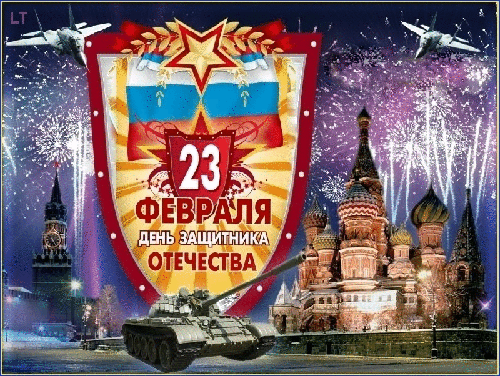 С 23 февраля коллегам открытки - скачать бесплатно на otkrytkivsem.ru