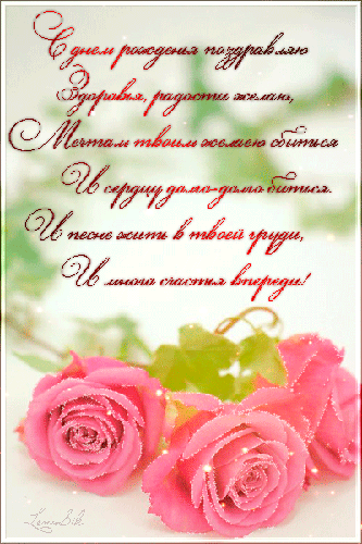 С днем Рождения поздравляю!!! - скачать бесплатно на otkrytkivsem.ru
