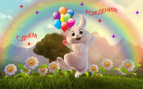 С Днем рождения прикольная открытка - скачать бесплатно на otkrytkivsem.ru
