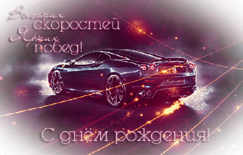 С днём рождения реальному пацану - скачать бесплатно на otkrytkivsem.ru
