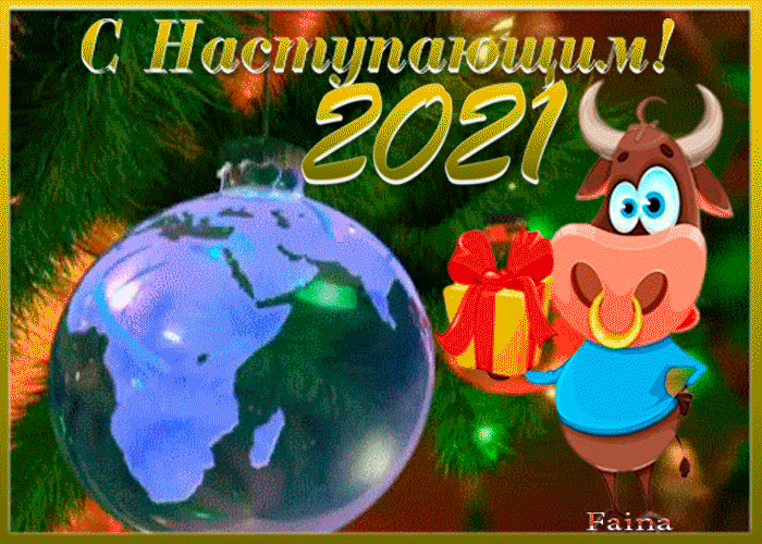 С Наступающим 2021 годом Быка - скачать бесплатно на otkrytkivsem.ru