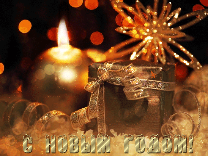 С Новым Годом открытка коллегам - скачать бесплатно на otkrytkivsem.ru