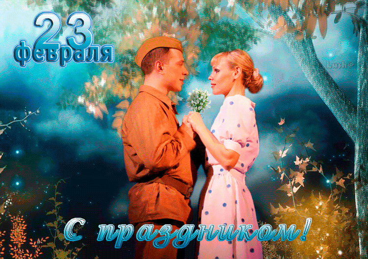 С Праздником 23 Февраля картинка - скачать бесплатно на otkrytkivsem.ru