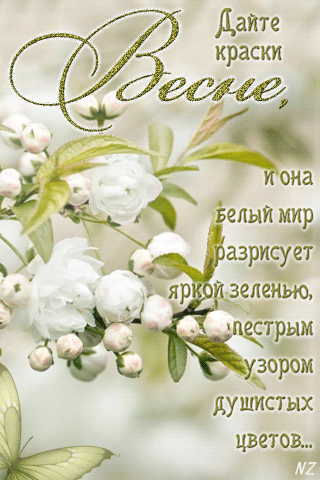 С праздником весны - скачать бесплатно на otkrytkivsem.ru