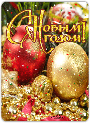 Шикарная картинка с Новым Годом для одноклассников - скачать бесплатно на otkrytkivsem.ru