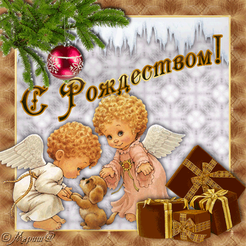 Скачать картинку с Рождеством - скачать бесплатно на otkrytkivsem.ru