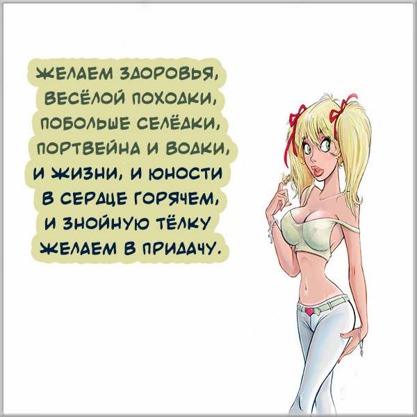 Смешная картинка с надписями парню - скачать бесплатно на otkrytkivsem.ru