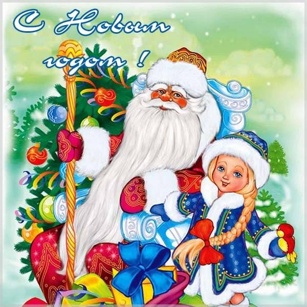 Новогодняя открытка разных лет - скачать бесплатно на otkrytkivsem.ru