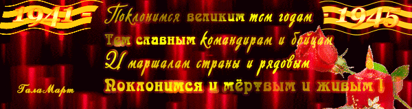 Стих на 9 мая четверостишье - скачать бесплатно на otkrytkivsem.ru