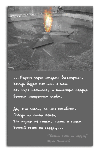 Стих о войне - скачать бесплатно на otkrytkivsem.ru