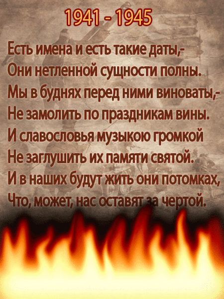 Стихи на 9 Мая - скачать бесплатно на otkrytkivsem.ru