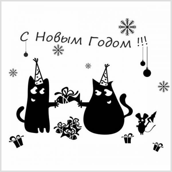 Черно белая новогодняя открытка - скачать бесплатно на otkrytkivsem.ru