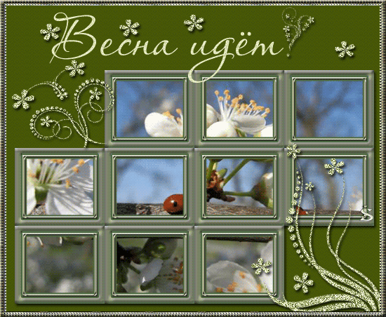 Весна идет весне дорогу - скачать бесплатно на otkrytkivsem.ru