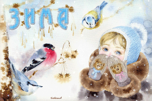 Зима — детская радость! - скачать бесплатно на otkrytkivsem.ru