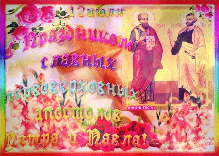 Апостол Павел и Пётр фото - скачать бесплатно на otkrytkivsem.ru