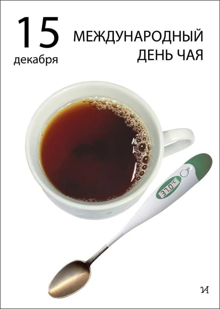 Большая картинка с днем чая - скачать бесплатно на otkrytkivsem.ru