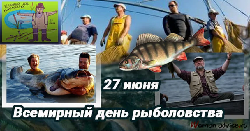 Официальная открытка с днем рыболовства - скачать бесплатно на otkrytkivsem.ru