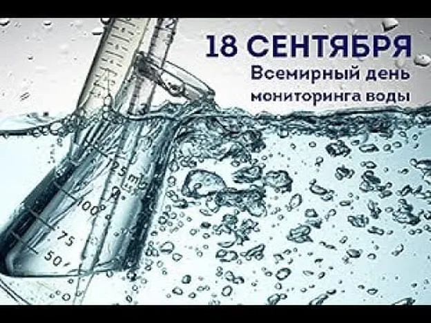 Открытка с днем мониторинга воды в Вайбер или Вацап - скачать бесплатно на otkrytkivsem.ru