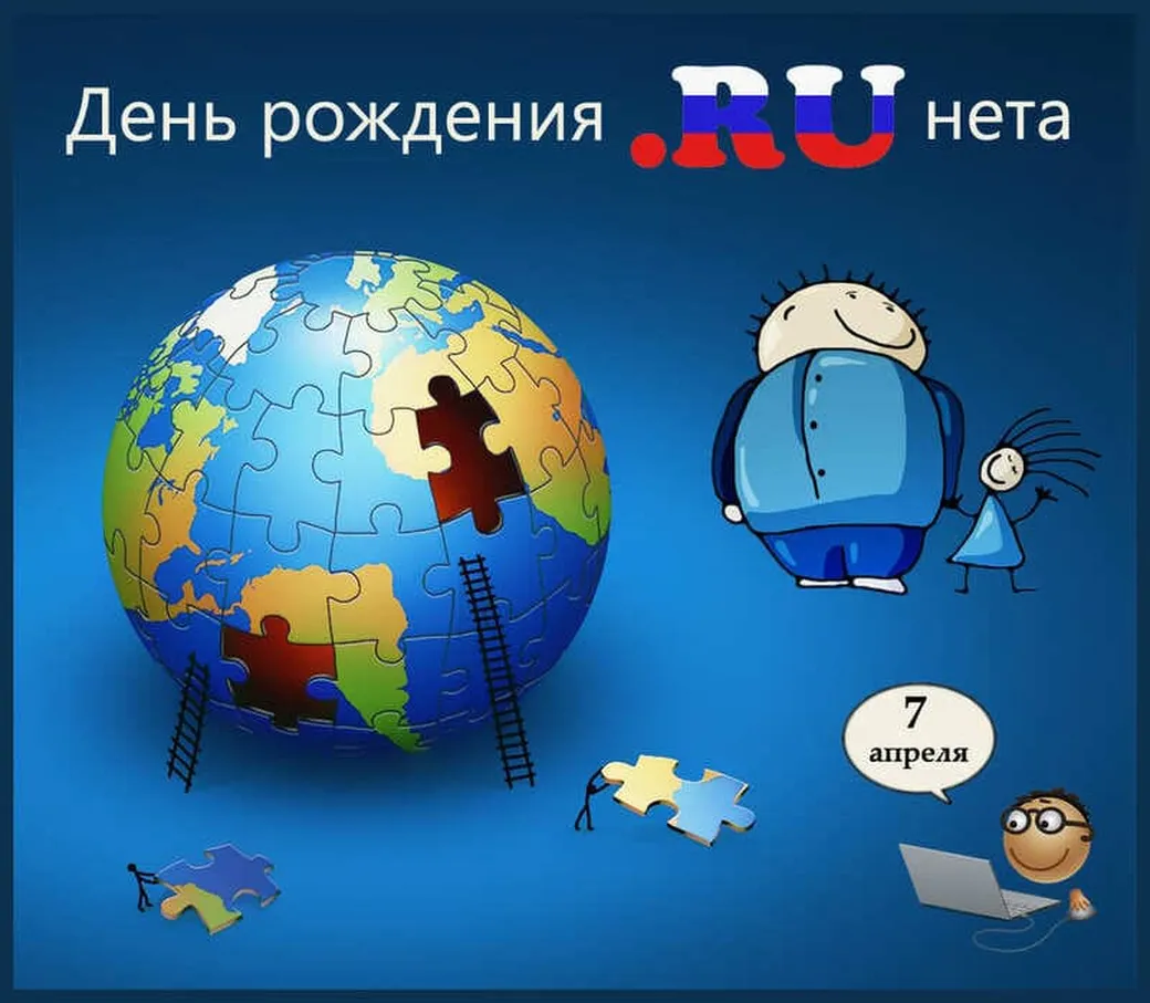 Открытка с днем рождения рунета с поздравлением - скачать бесплатно на otkrytkivsem.ru