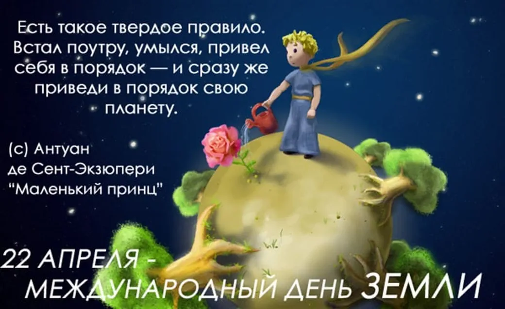 Поздравительная картинка с днем Матери-Земли - скачать бесплатно на otkrytkivsem.ru