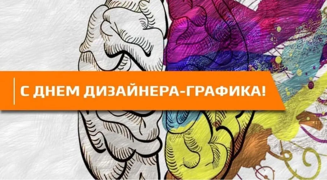 Забавная открытка с днем дизайнера-графика - скачать бесплатно на otkrytkivsem.ru