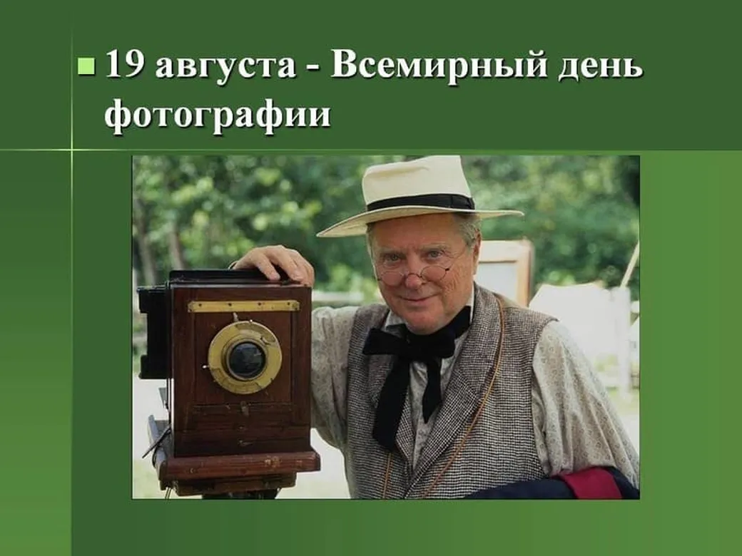 Забавная открытка с днем фотографии - скачать бесплатно на otkrytkivsem.ru