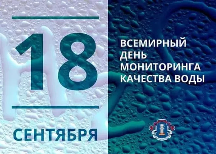 Забавная открытка с днем мониторинга воды - скачать бесплатно на otkrytkivsem.ru