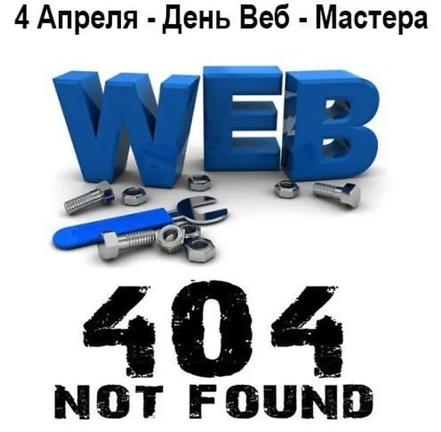 Забавная открытка с днем вебмастера - скачать бесплатно на otkrytkivsem.ru