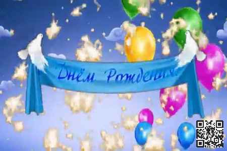 Видео Поздравление с Днем Рождения Сваха - скачать бесплатно на otkrytkivsem.ru