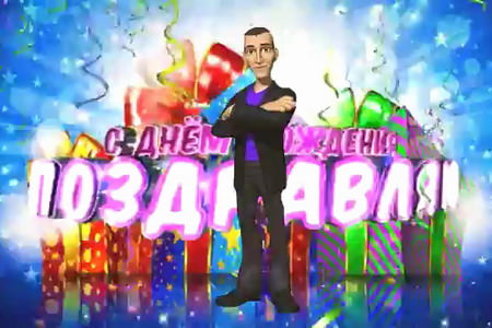 Видео Поздравление с Днём Рождения для Дамы - скачать бесплатно на otkrytkivsem.ru