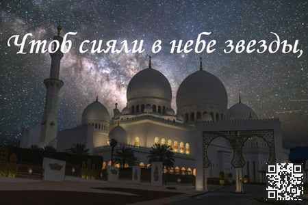 Видео Поздравление с Днём Рождения для Мусульман - скачать бесплатно на otkrytkivsem.ru
