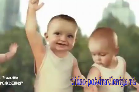 Видео С Днем Рождения №14 - скачать бесплатно на otkrytkivsem.ru